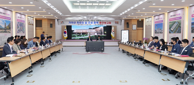 서산 가야산에 시민 위한 '치유의 숲' 조성…2028년 준공
