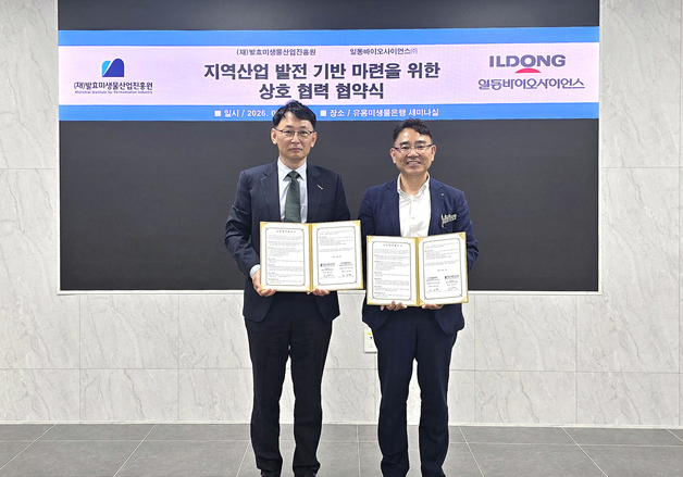 일동바이오사이언스, 발효미생물산업진흥원과 기능성 소재 공동개발