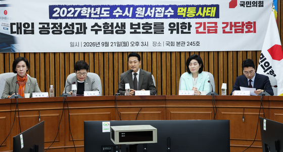 장동혁 "국가 입시 공정성 사망…최교진 장관 꼭 책임져야"