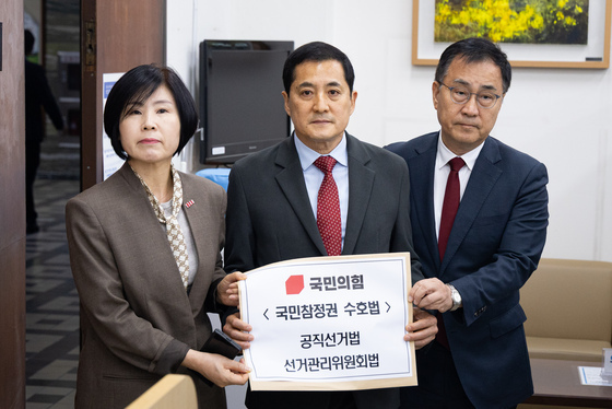 국힘, 사전투표 폐지 '국민참정권 수호법' 당론 발의…"선관위 해체 수준"