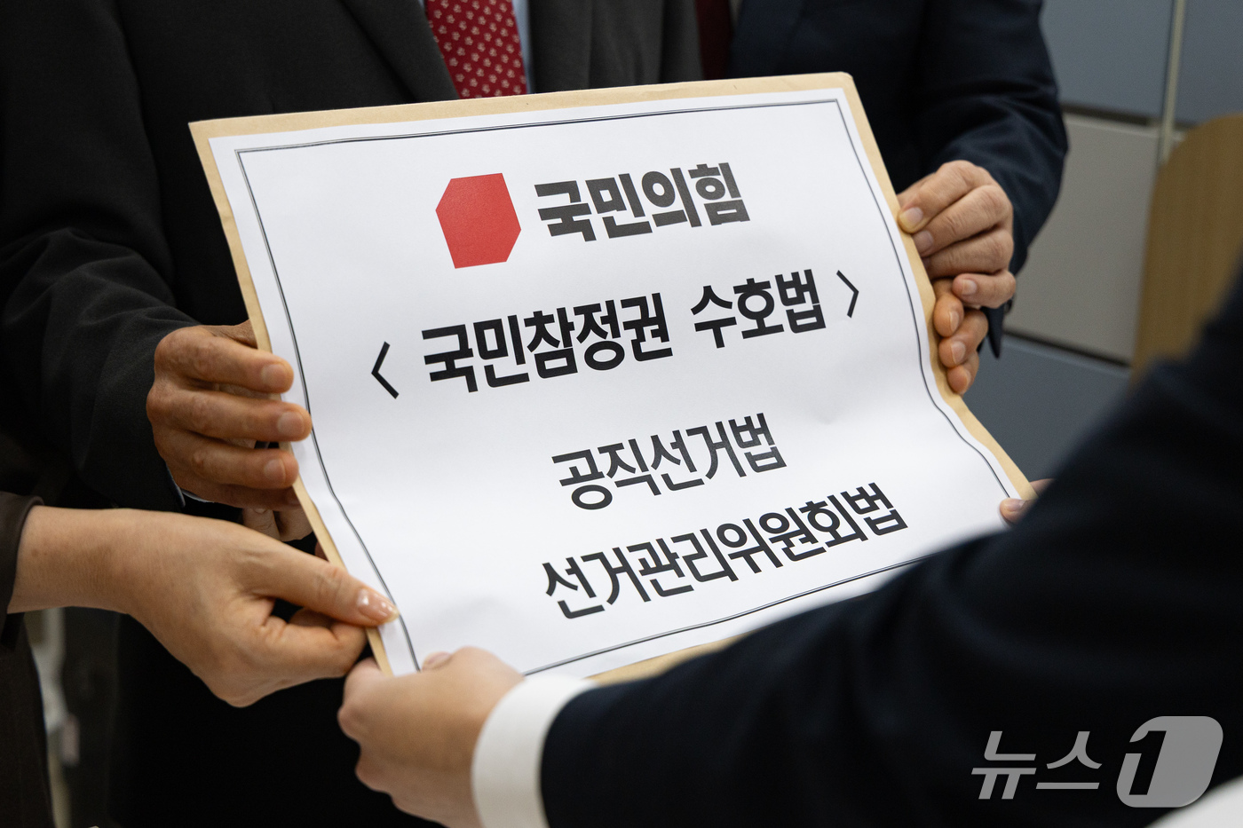 (서울=뉴스1) 유승관 기자 = 국민의힘 6.3 국민참정권 침해 진상규명 및 선거관리 개혁 특별위원회 김미애(왼쪽부터), 박대출, 최형두 의원이 21일 서울 여의도 국회 의안과에 …