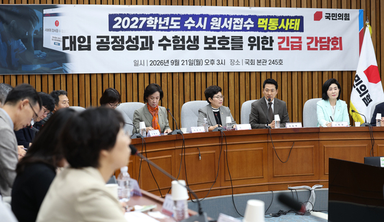 수시 원서접수 먹통 후폭풍 계속…구제 끝나도 '공정성 논란'