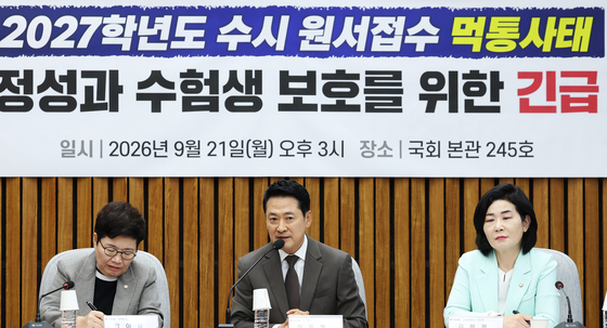 수시 원서접수 먹통사태 규탄하는 장동혁 대표