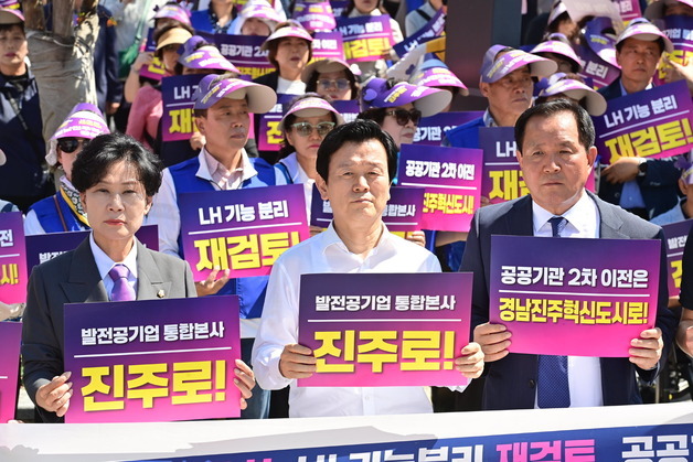 진주시, 발전공기업 통합본사 유치 등 '혁신도시 완성' 촉구