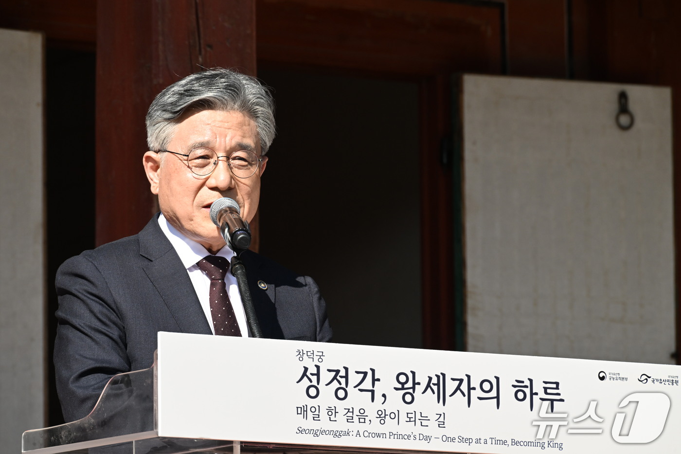 (서울=뉴스1) = 허민 국가유산청장이 21일 오후 서울 종로구 창덕궁에서 개최된 ‘성정각, 왕세자의 하루’ 행사 개막식에서 인사말을 하고 있다.국가유산청은 오는 11월 8일까지 …