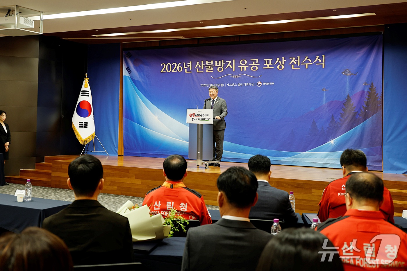 (서울=뉴스1) = 윤호중 행정안전부 장관이 21일 오후 서울 중구 연세대학교 세브란스 빌딩 대회의실에서 열린 봄철 산불방지 유공 포상 전수식에서 축사하고 있다. (행정안전부 제공 …