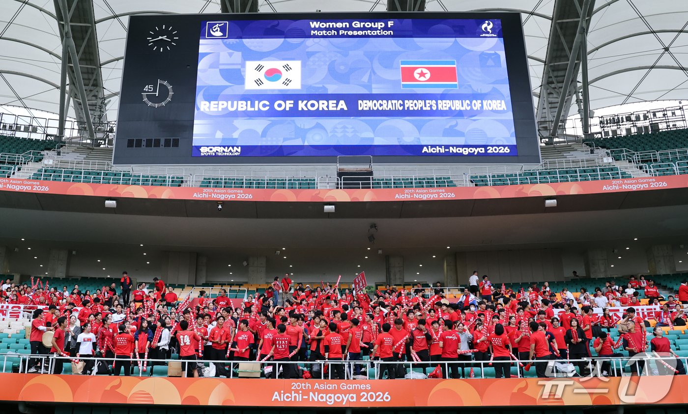 (시즈오카=뉴스1) 안은나 기자 = 21일 일본 시즈오카 스타디움 에코파에서 열린 2026 아이치·나고야 아시안게임 조별예선 F조 대한민국과 북한의 경기를 찾은 북한 응원단이 열정 …