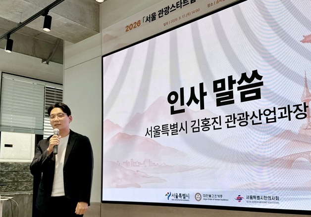 서울시, 사찰·한방에 AI 입힌다…관광 스타트업 3곳 10월 실증