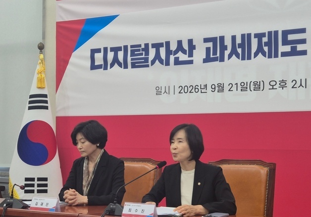 국힘 "디지털자산기본법 연내 공청회…초안 나오면 과세도 함께 논의"