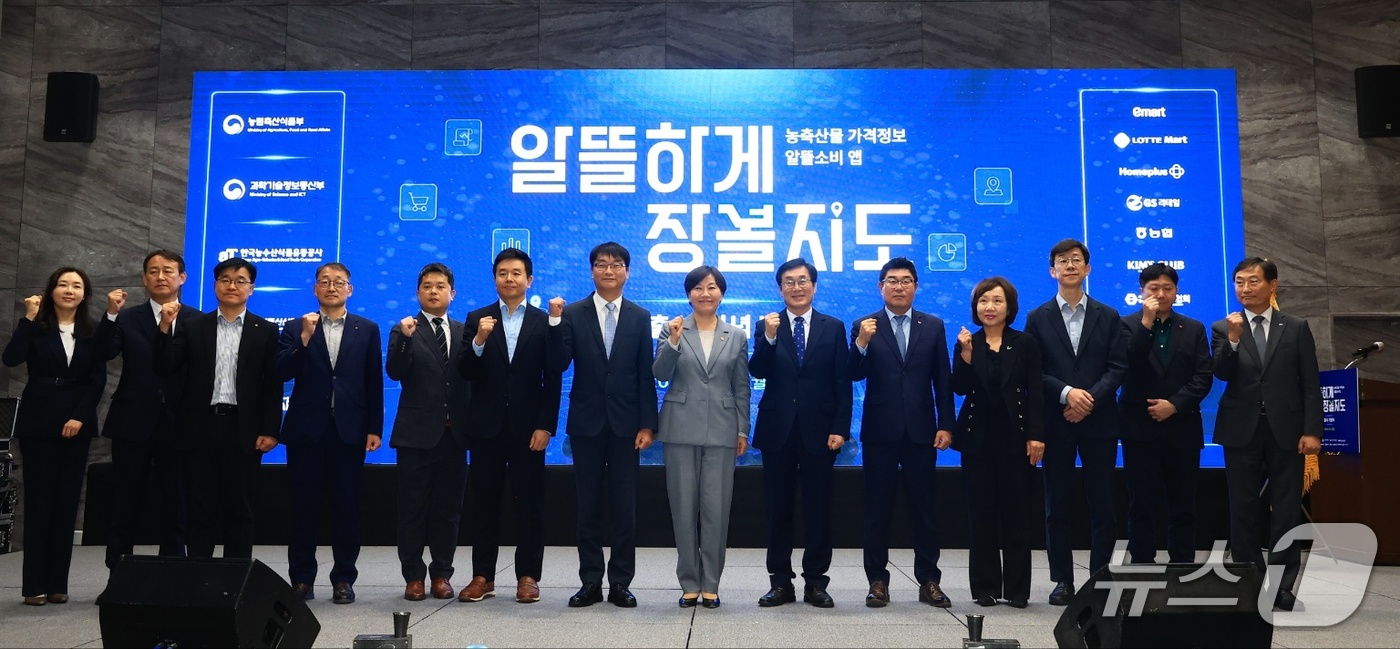(서울=뉴스1) = 송미령 농림축산식품부 장관이 21일 청주 오스코에서 열린 '알뜰하게 장볼지도' 앱 시범 출시 기념식에 참석해 관계자들과 기념촬영을 하고 있다. (과학기술정보통신 …