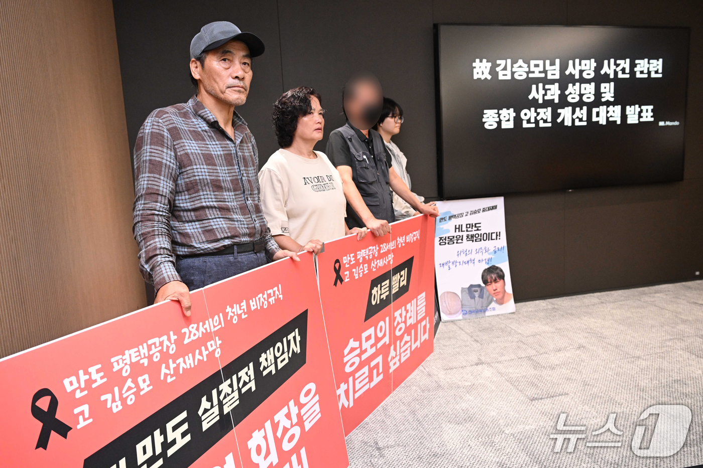 (성남=뉴스1) 김영운 기자 = 故 이한빛 PD 아버지 이용관 씨(왼쪽부터), 김미숙 김용균재단 이사장, 故 김승모 아버지가 21일 경기 성남시 HL만도 판교 사옥에서 열린 'HL …