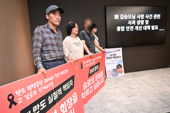 HL만도 찾은 유가족들
