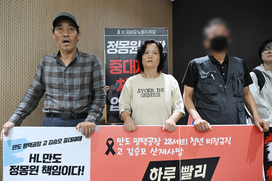 HL만도 찾은 유가족들