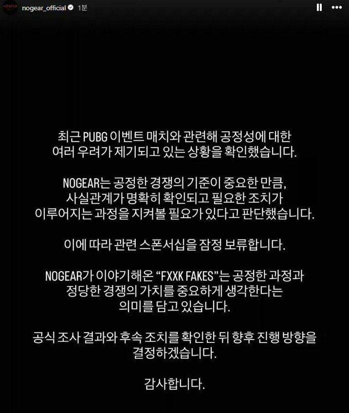 본문 이미지 - (노기어 인스타그램 갈무리)/뉴스1