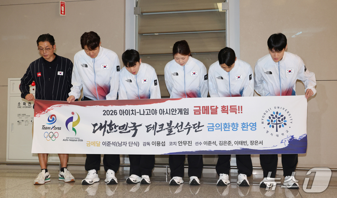 (인천공항=뉴스1) 박지혜 기자 = 2026 아이치·나고야 아시안게임에 출전한 대한민국 테크볼 국가대표 선수들이 21일 인천국제공항 제2여객터미널을 통해 귀국해 인사를 하고 있다. …