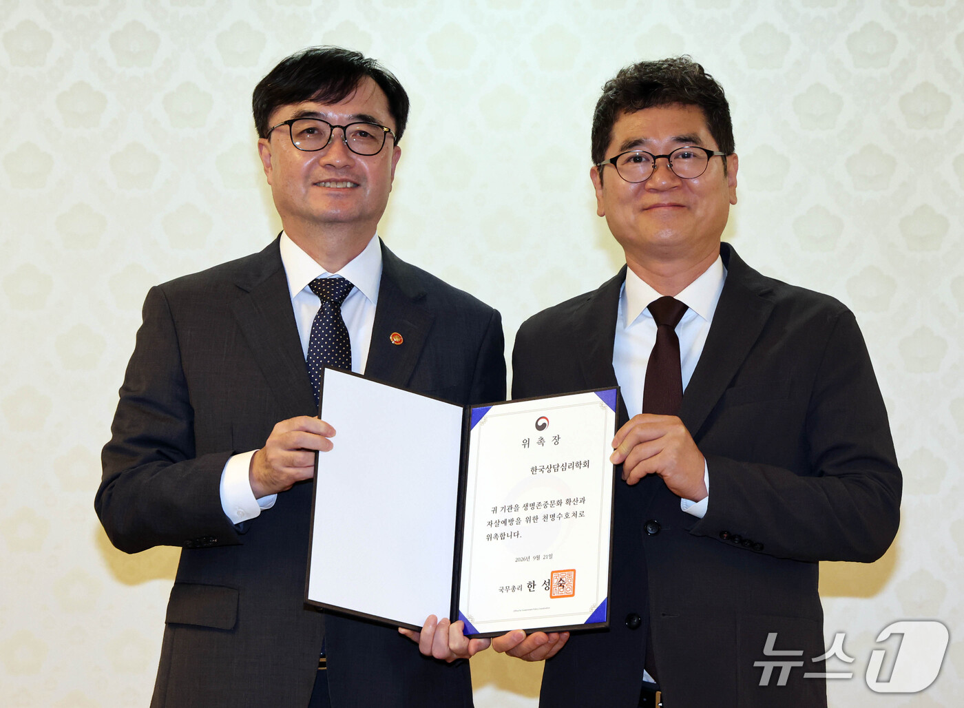 (서울=뉴스1) 이종덕 기자 = 임기근 국무조정실장이 21일 서울 종로구 정부서울청사에서 천명수호처 위촉장 수여식에서 이동훈 한국상담심리학회 회장에게 위촉장을 수여하고 있다.  2 …