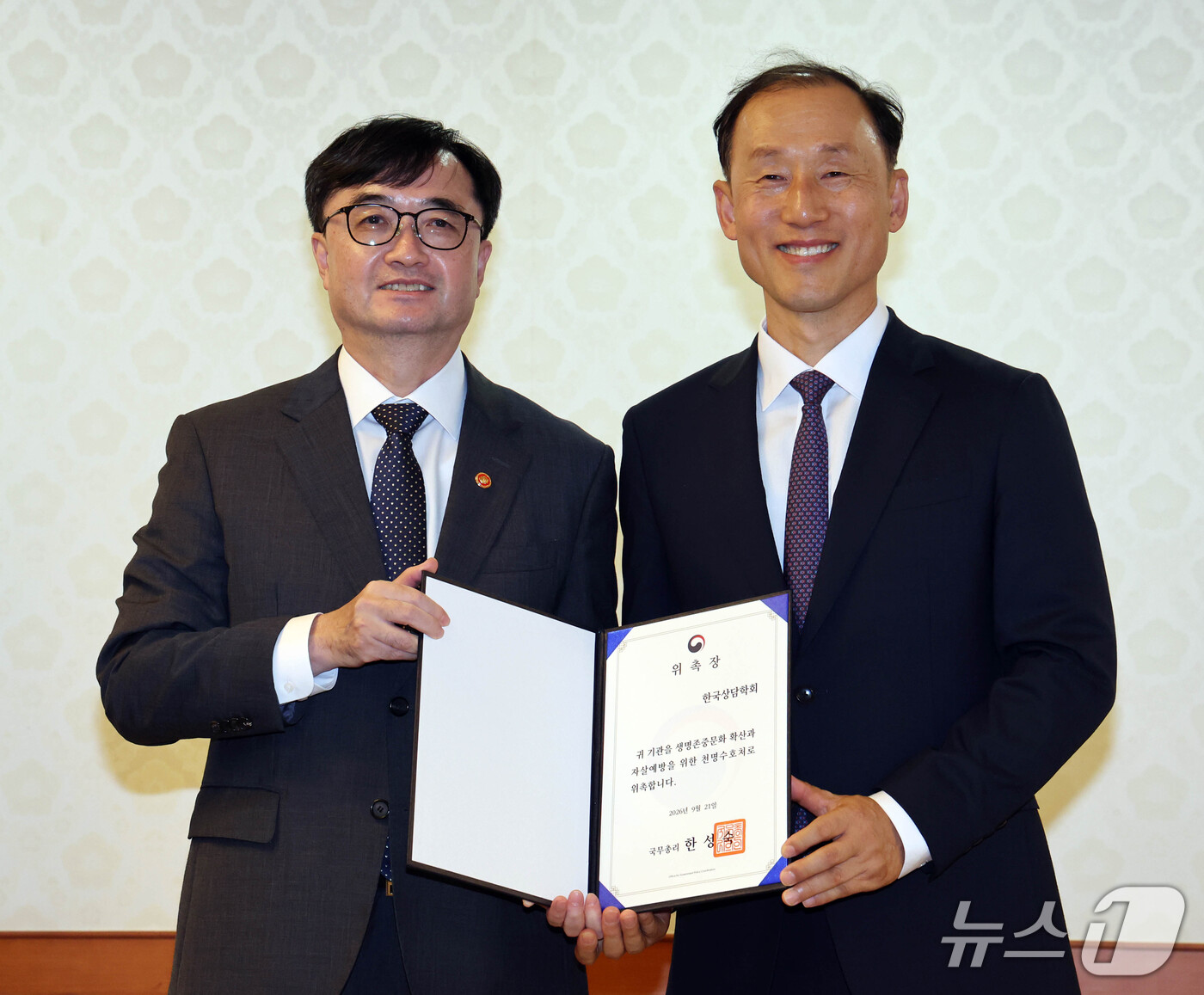 (서울=뉴스1) 이종덕 기자 = 임기근 국무조정실장이 21일 서울 종로구 정부서울청사에서 천명수호처 위촉장 수여식에서 김장회 한국상담학회 회장 회장에게 위촉장을 수여하고 있다. …