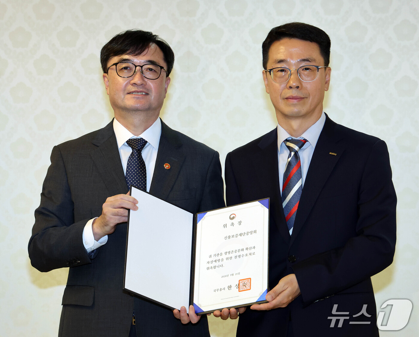 (서울=뉴스1) 이종덕 기자 = 임기근 국무조정실장이 21일 서울 종로구 정부서울청사에서 천명수호처 위촉장 수여식에서  원영준 신용보증재단 중앙회 회장에게 위촉장을 수여하고 있다. …