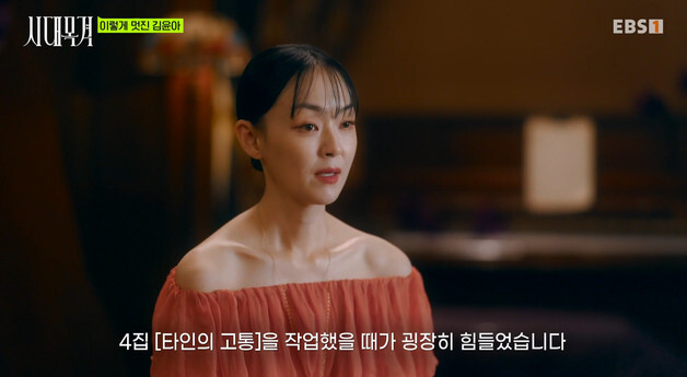 김윤아 "세월호 참사 당시 많이 울면서 작업…나의 교활함일까도 고민"
