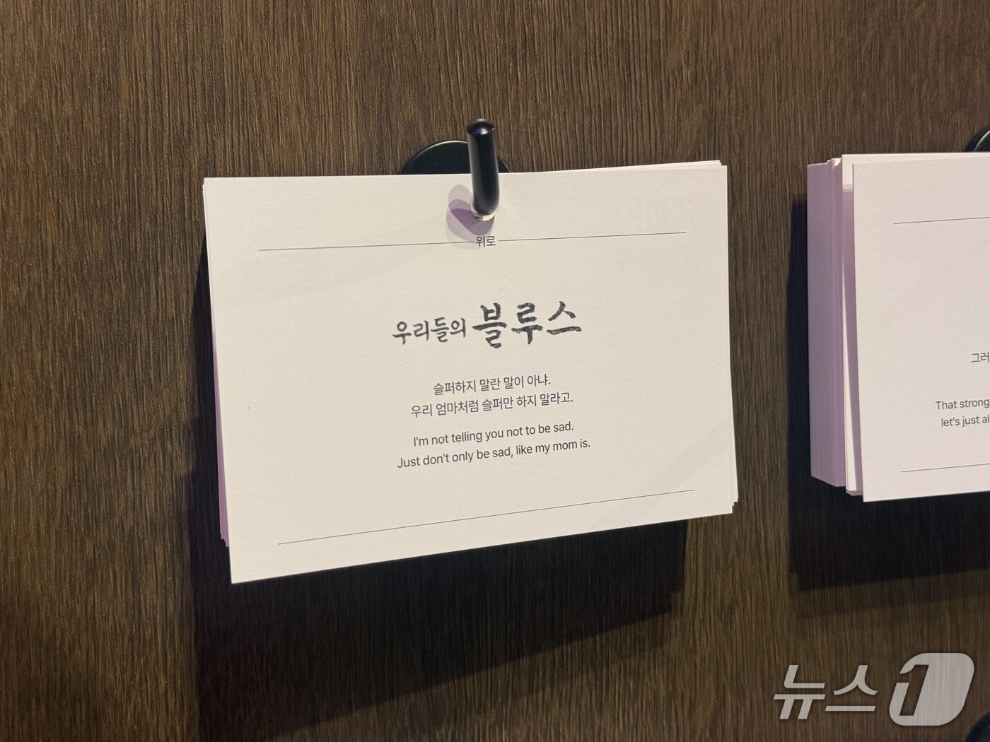 본문 이미지 - 인기 드라마의 주요 명대사들이 적힌 글귀들ⓒ 뉴스1 윤슬빈 관광전문기자
