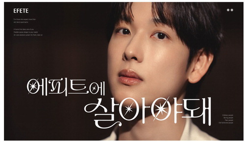중견 건설사는 '스타 마케팅'…대형사는 BI·CI로 승부
