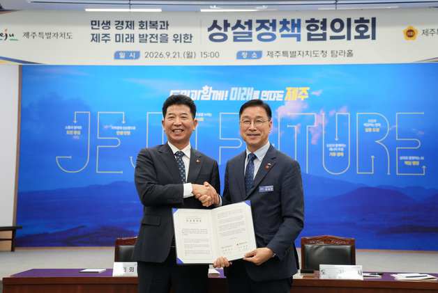 제주도·의회, 내년 민생 회복·국비 확보 등 7개 의제 공조키로