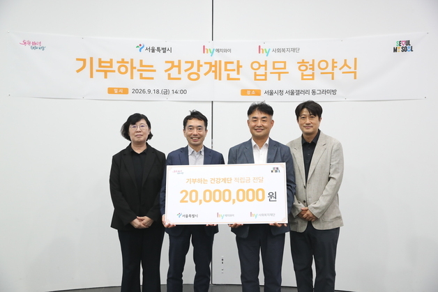 계단 오르면 10원 기부…서울시민 215만 발걸음, 아동 250명 돕는다