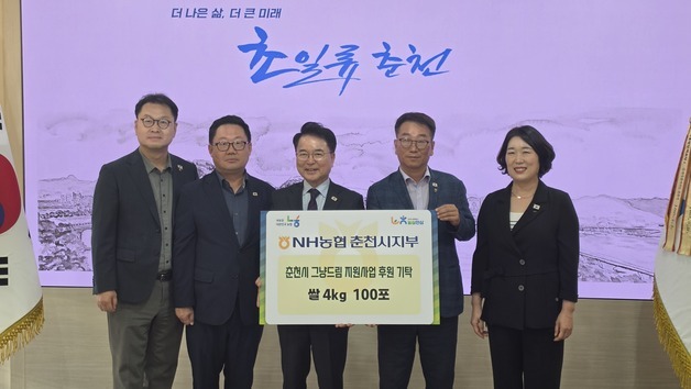 NH농협 춘천시지부, 추석맞이 '사랑의 쌀' 400㎏ 기탁…취약계층 지원
