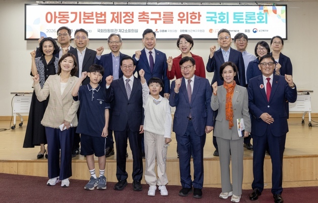 이종배 의원, 국회서 아동기본법 제정 촉구 토론회 개최
