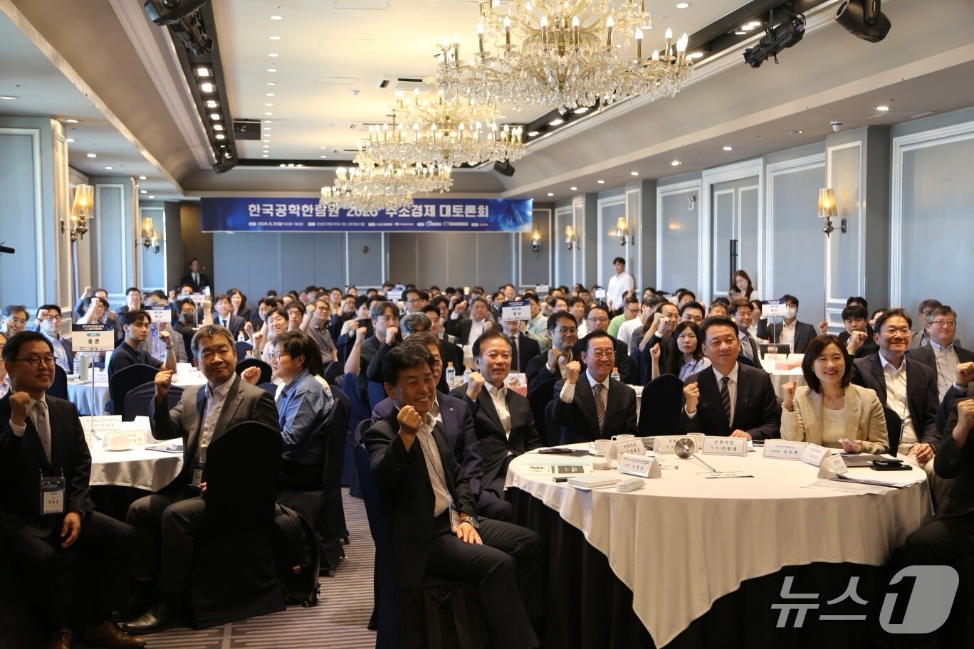 본문 이미지 - 21일 서울 여의도 켄싱턴호텔에서 한국공학한림원과 국회수소경제포럼이 주최한 '수소 경제 대토론회'에서 산학연 관계자들이 기념 사진을 촬영한 모습(한국공학한림원 제공). 2026.9.21.