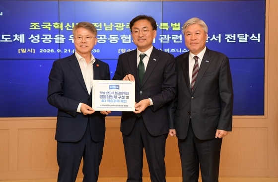 전남광주특별시-조국혁신당 '호남 반도체 클러스터 성공' 협력