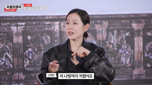 손예진 "'스캔들' 현장서 얻어간 누에…너무 귀여워서 나방까지 키웠다"