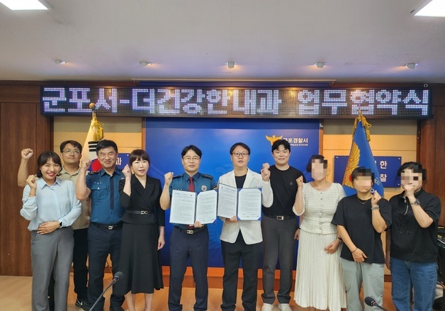 군포경찰, 북한이탈주민 의료 지원 박차…더건강한내과와 업무협약