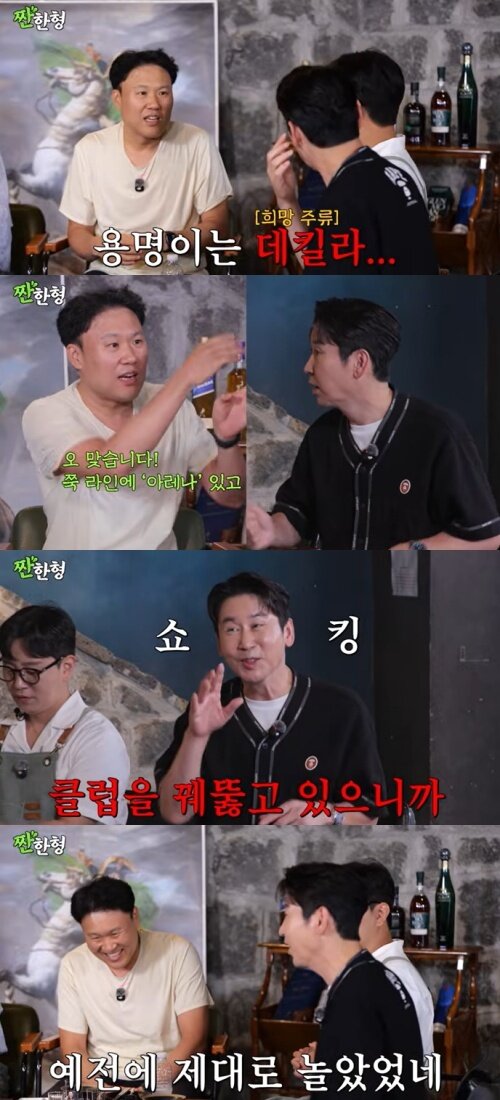 본문 이미지 - 유튜브 '짠한형 신동엽' 화면 캡처