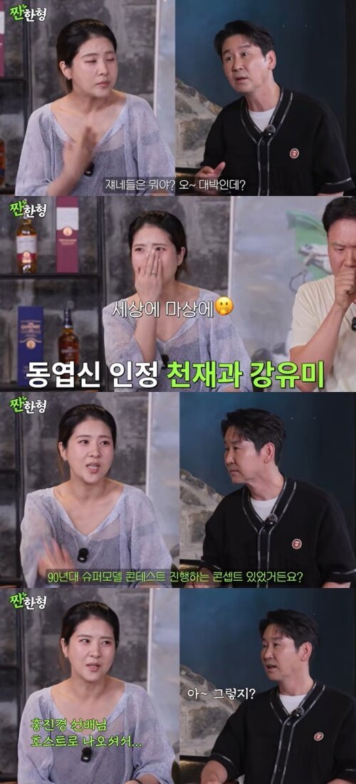 본문 이미지 - 유튜브 '짠한형 신동엽' 화면 캡처