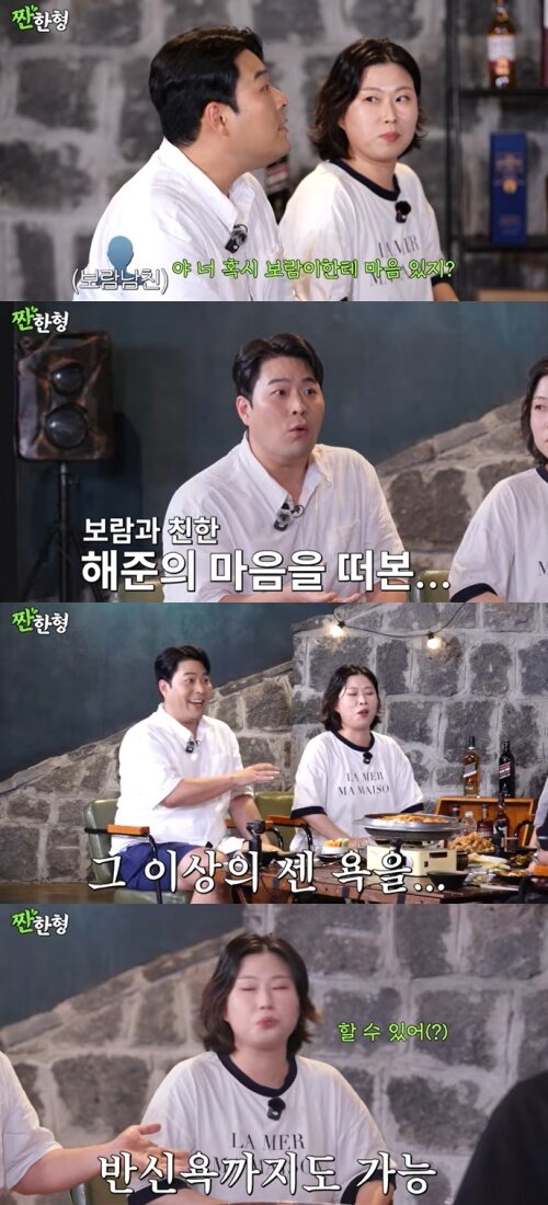 본문 이미지 - 유튜브 '짠한형 신동엽' 화면 캡처