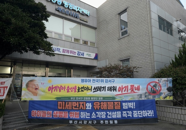 "시장 없는 설명회 안 간다"…생곡 소각장 설명회, 주민 대거 불참