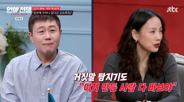 '연애전쟁' 이효리 "16기 광수, 똑똑해 보이고 싶어 해"