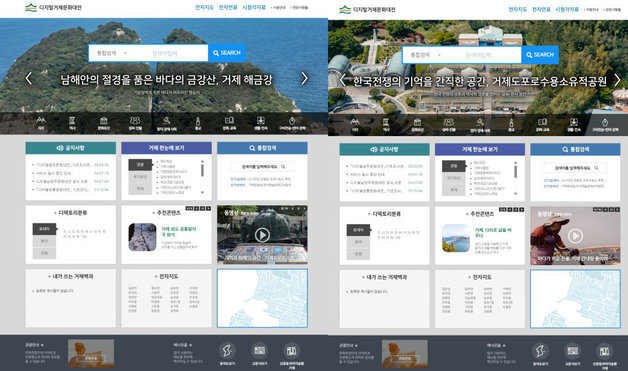 독로국부터 조선산업까지…'디지털거제문화대전'