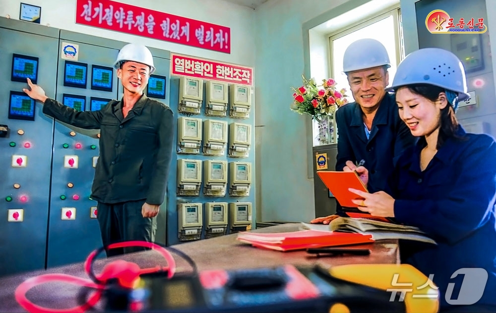 (평양 노동신문=뉴스1) = 북한 노동당 기관지 노동신문은 22일 "연간 수십만 킬로와트시(kWh)의 전기를 절약할 수 있는 담보를 마련했다"며 선진 기술 도입을 통한 전력 확보를 …