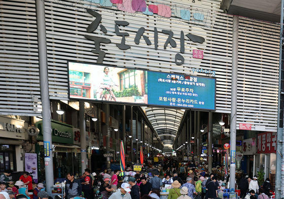 추석 앞두고 장 보는 시민들