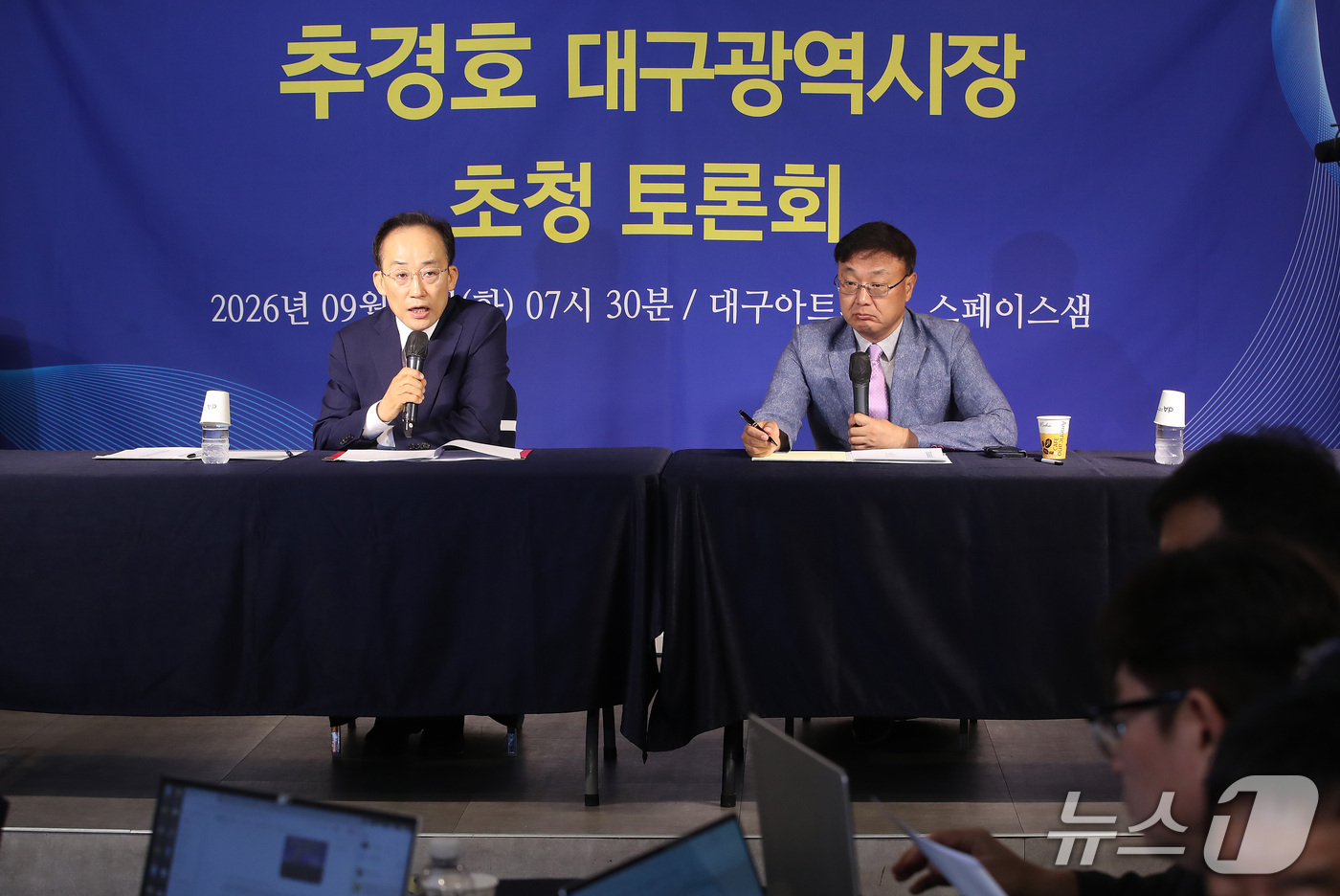 (대구=뉴스1) 공정식 기자 = 추경호 대구시장이 22일 오전 대구 남구 이천동 대구아트파크에서 열린 아시아포럼21 초청 토론회에서 모두 발언을 하고 있다. 2026.9.22/뉴스 …