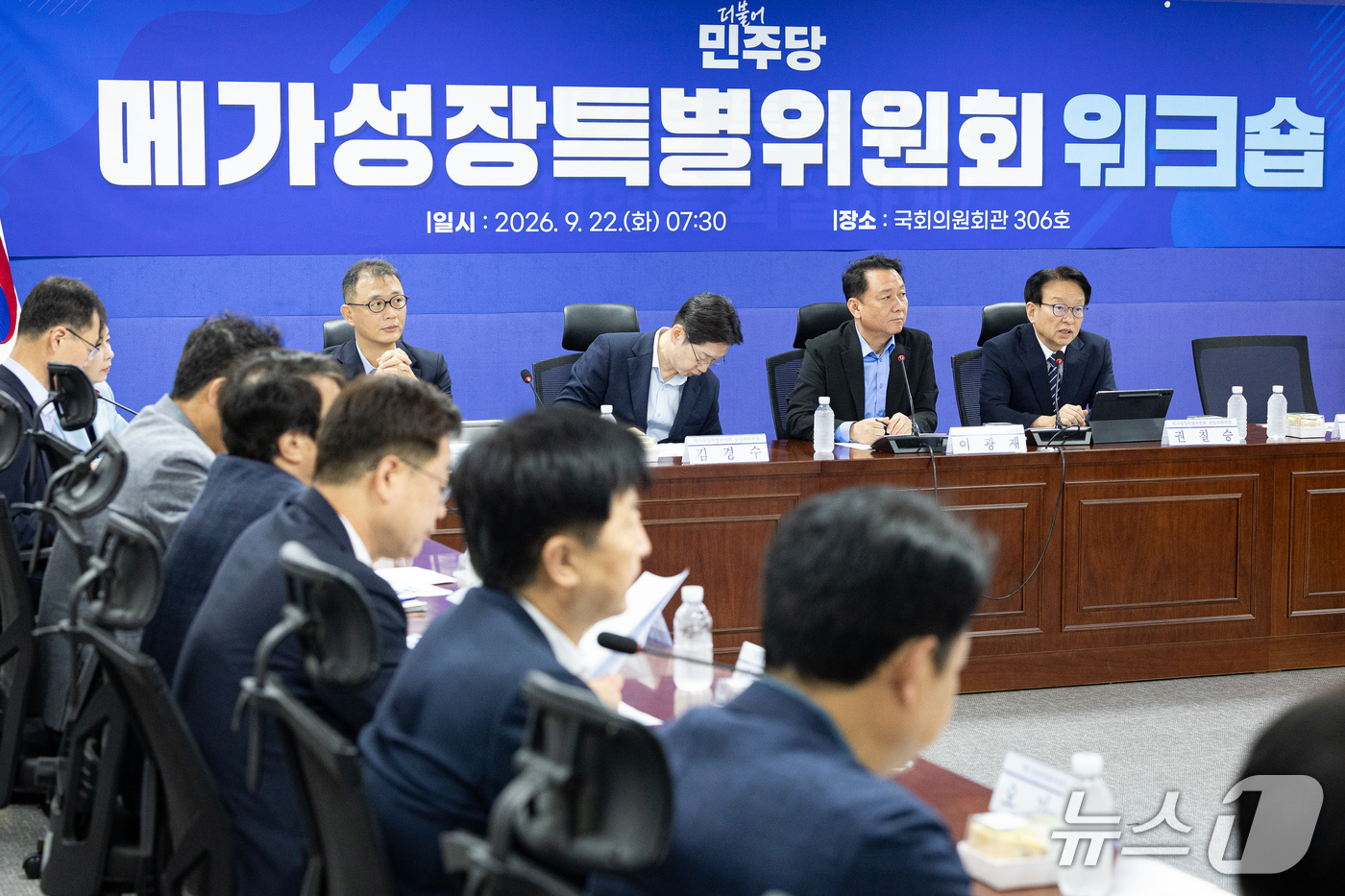 (서울=뉴스1) 유승관 기자 = 권칠승 더불어민주당 메가성장특별위원회 상임부위원장이 22일 서울 여의도 국회 의원회관에서 열린 메가성장특별위원회 워크숍에서 발언하고 있다. 2026 …