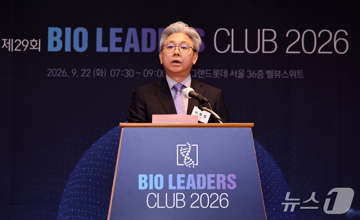 (서울=뉴스1) 구윤성 기자 = 이영섭 뉴스1 대표이사가 22일 서울 중구 더그랜드롯데 서울 호텔에서 열린 '제29회 바이오리더스클럽 2026'에서 인사말을 하고 있다. 2026. …