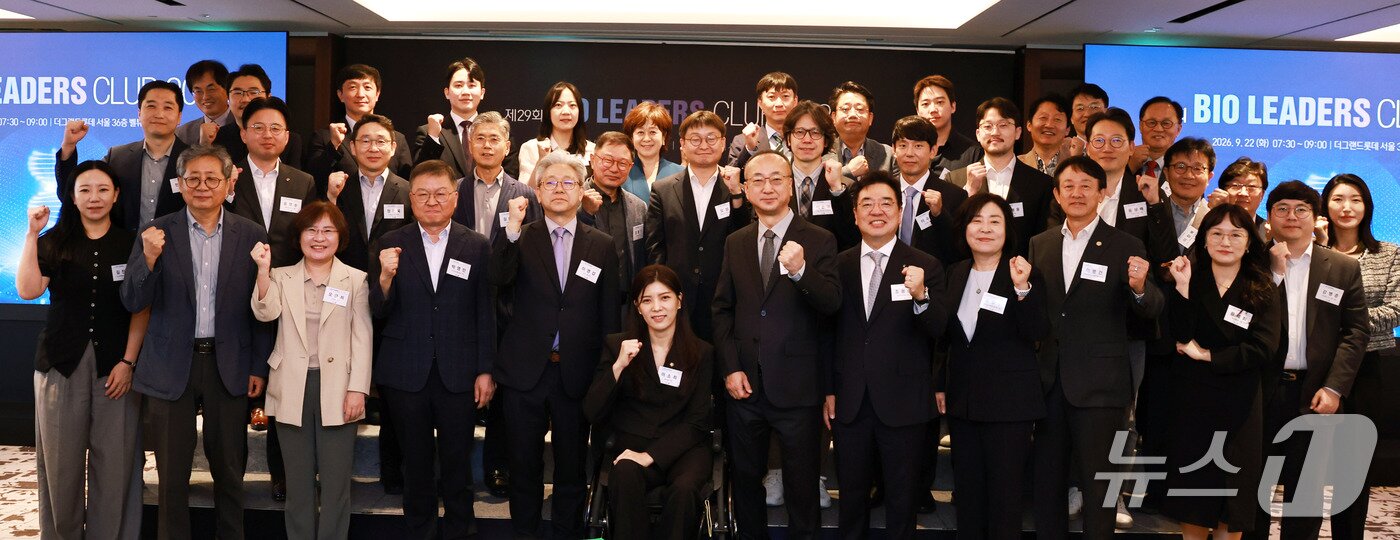 본문 이미지 - 이영섭 뉴스1 대표인사를 비롯한 참석자들이 22일 서울 중구 더그랜드롯데 서울 호텔에서 열린 '제29회 바이오리더스클럽 2026에서 기념촬영을 하고 있다. 앞줄 왼쪽부터 김진선 국가신약개발사업단 대외협력팀장, 김권 셀비온 대표, 오근희 신라젠 상무, 박영민 국가신약개발사업단 단장, 이대표이사, 이소희 국민의힘 의원, 김상봉 서울지방식품의약품안전청장, 조용준 동구바이오제약 회장, 송영주 법무법인 태평양 고문, 황세희 제이엔피메디 전무, 강병준 대신증권 IPO 1본부 차장. 2026.9.22 ⓒ 뉴스1 구윤성 기자