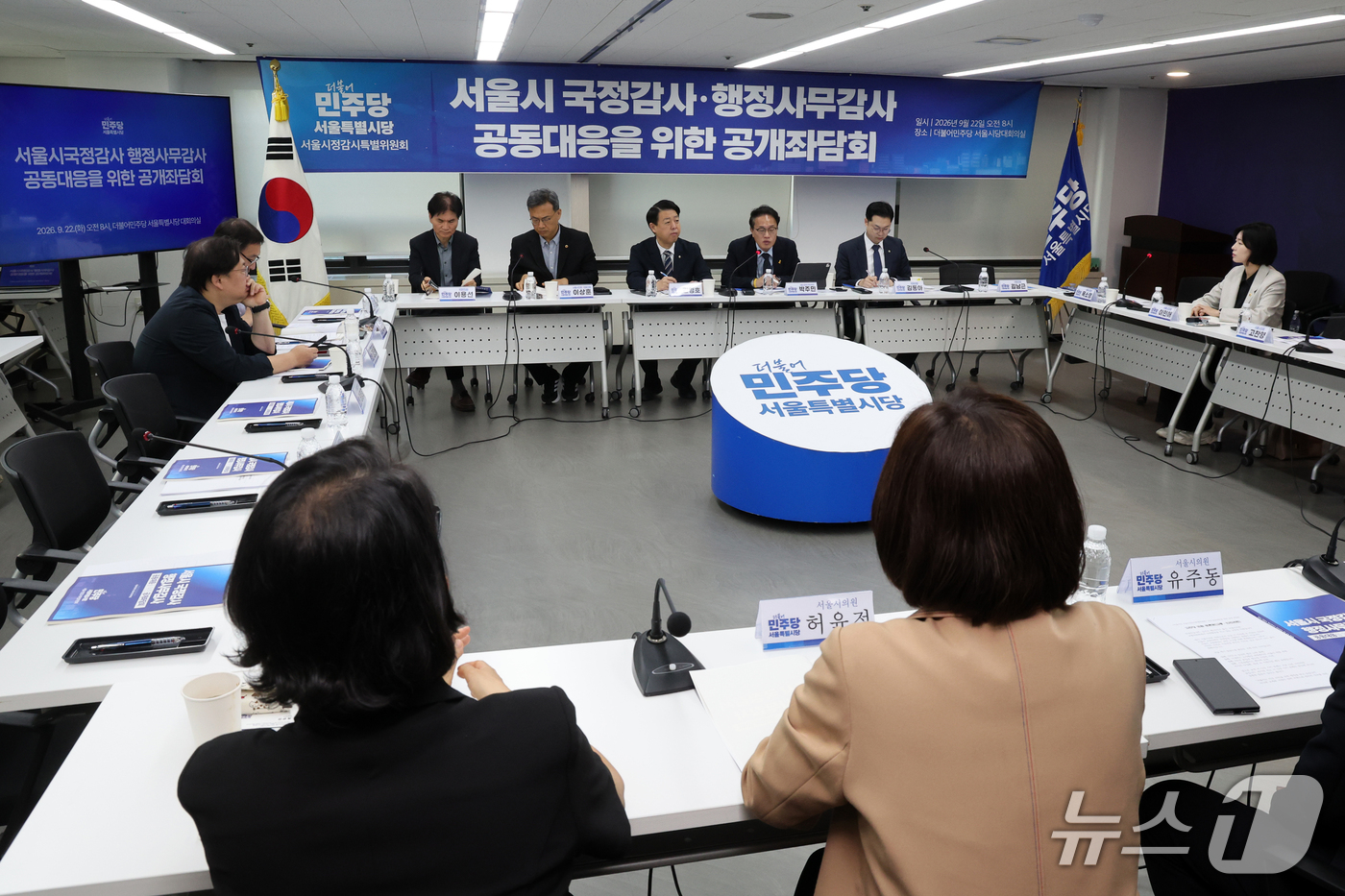 (서울=뉴스1) 황기선 기자 = 박주민 더불어민주당 서울시정감시특위원장이 22일 오전 서울 여의도 더불어민주당 서울시당에서 열린 서울시 국정감사 행정사무감사 공동대응을 위한 공개좌 …