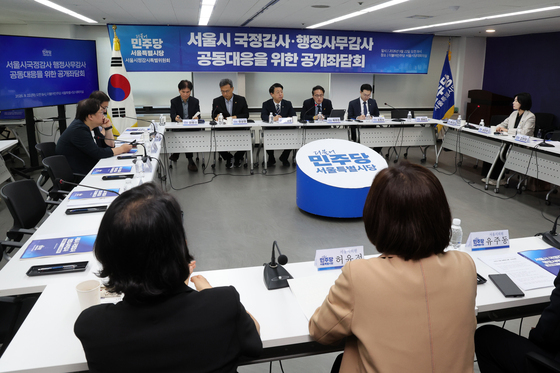 더불어민주당 서울시당, 서울시 국정감사 행정사무감사 대응 간담회