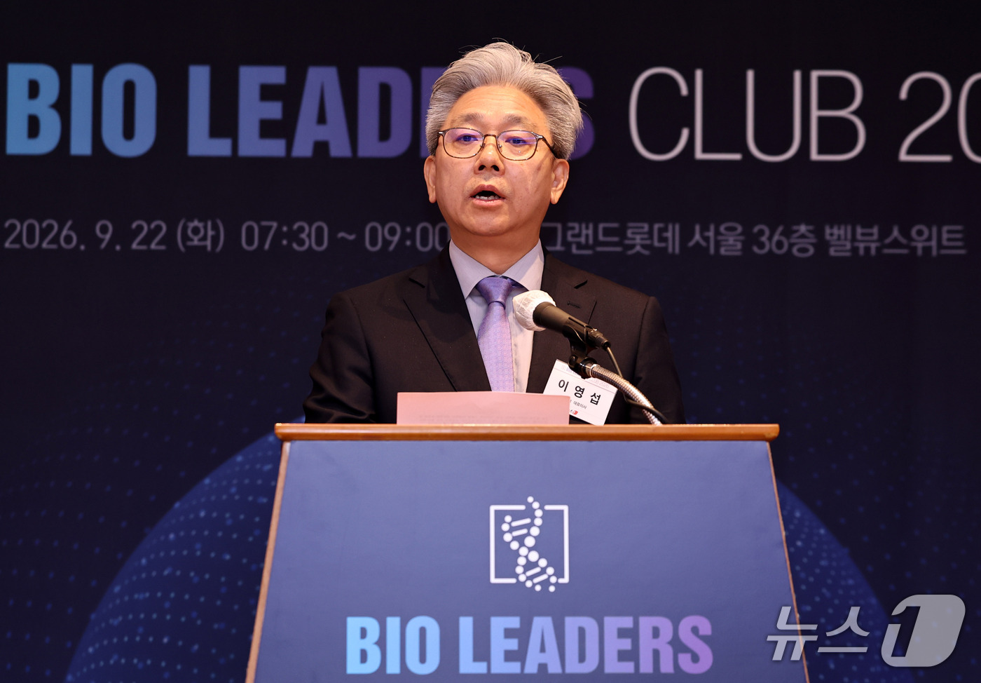 (서울=뉴스1) 구윤성 기자 = 이영섭 뉴스1 대표이사가 22일 서울 중구 더그랜드롯데 서울 호텔에서 열린 '제29회 바이오리더스클럽 2026'에서 인사말을 하고 있다. 2026. …