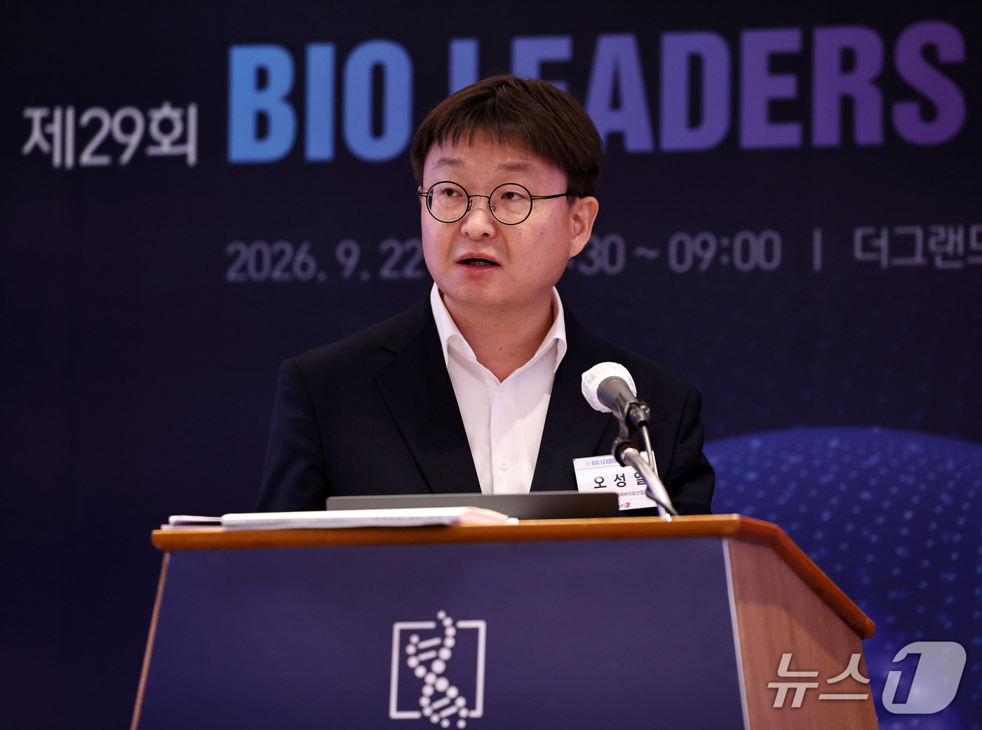 (서울=뉴스1) 구윤성 기자 = 오성일 보건복지부 제약바이오산업과장이 22일 서울 중구 더그랜드롯데 서울 호텔에서 뉴스1 주최로 열린 제29회 바이오리더스클럽 2026에서  'AI …