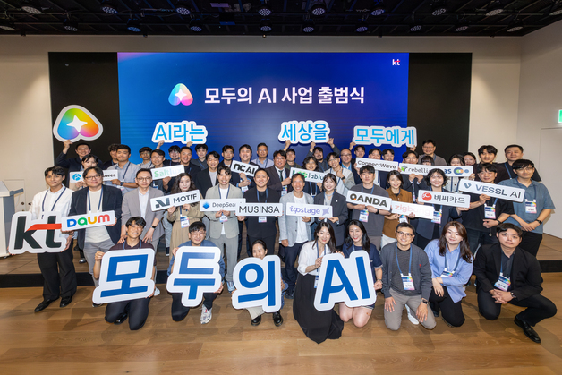 KT, '모두의 AI' 컨소시엄 출범…10월 베타 서비스 선보인다